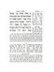 Chumash Chorev ha-Menukad: Bereishit/Genesis | Books | Judaica